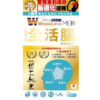 WholeLove MED愛完全醫學系列- 全活腦 (90粒)