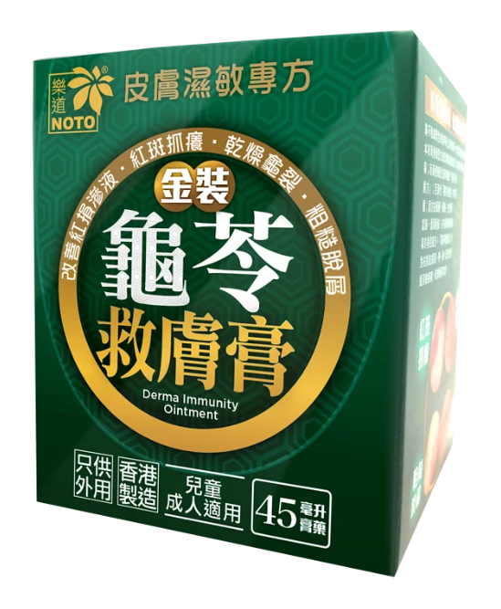 Ledao-Golden Guiling Skin Rescue Cream 45ml | For external use only